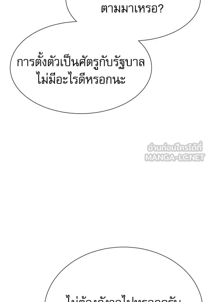 หลานอัจฉริยะ ตอนที่ 79 รูปที่ 72