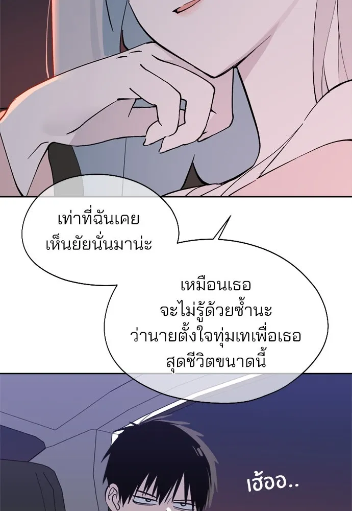 สวยเองนักเลงพอ ตอนที่ 28 รูปที่ 11