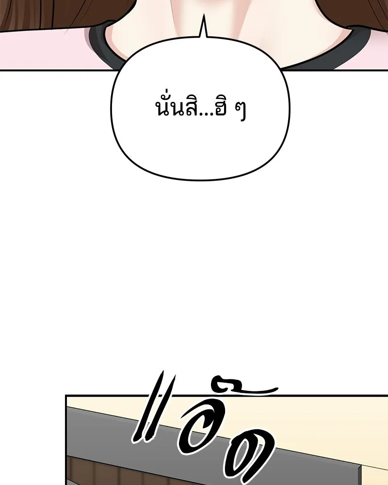 จ้า แม่คนสวย ตอนที่ 44 รูปที่ 145