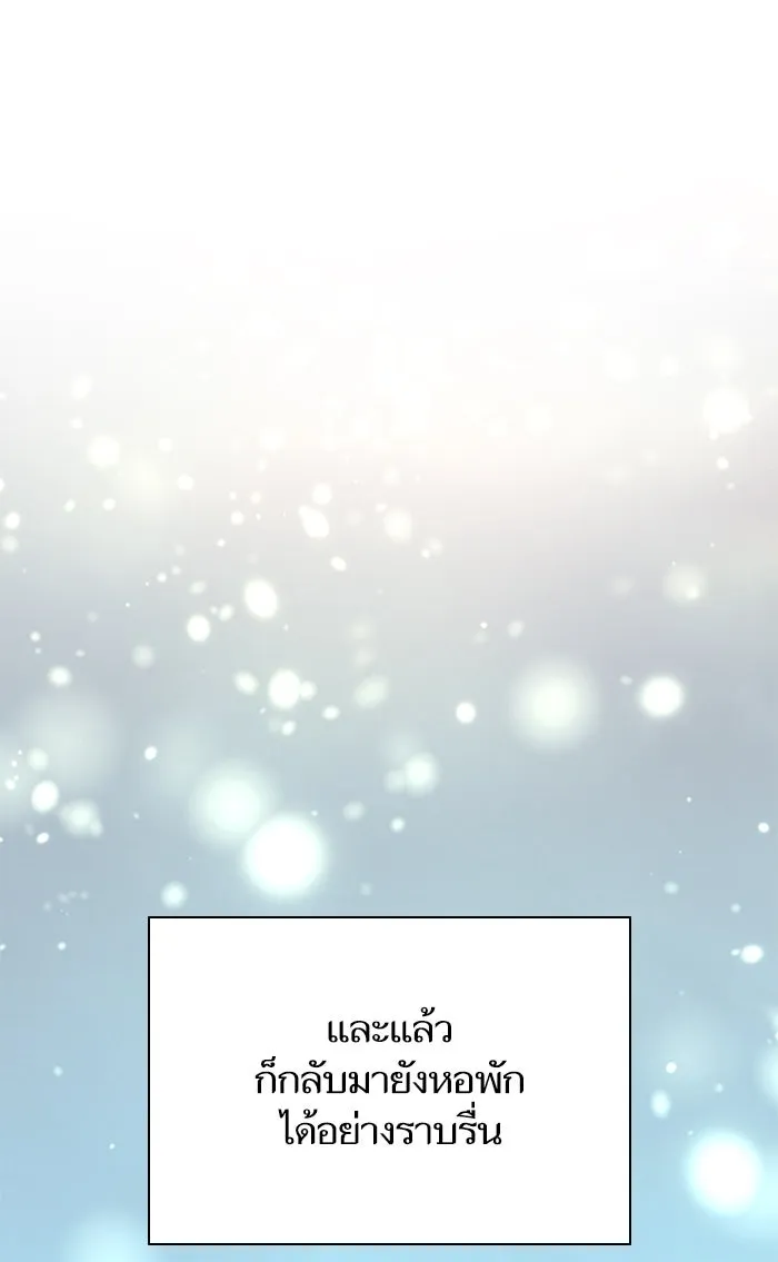 My S-Class Hunters ตอนที่ 50 จิ๊บ (1) รูปที่ 61