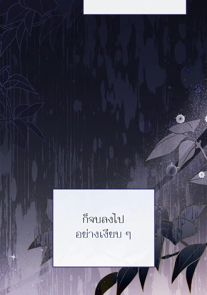 แด่ตัวละครโปรดที่ถูกทิ้ง ตอนที่ 62 รูปที่ 65