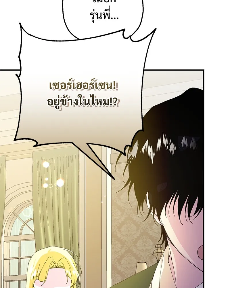 อนาคตพบรัก ตอนที่ 19 รูปที่ 121