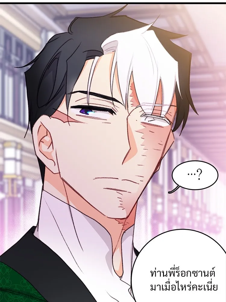 Bring the Love ตอนที่ 101 รูปที่ 14