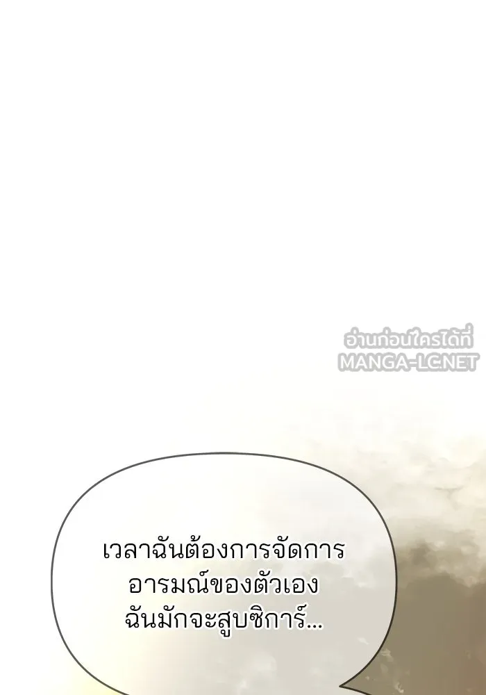 เกมรักจับสามี ตอนที่ 66 รูปที่ 54
