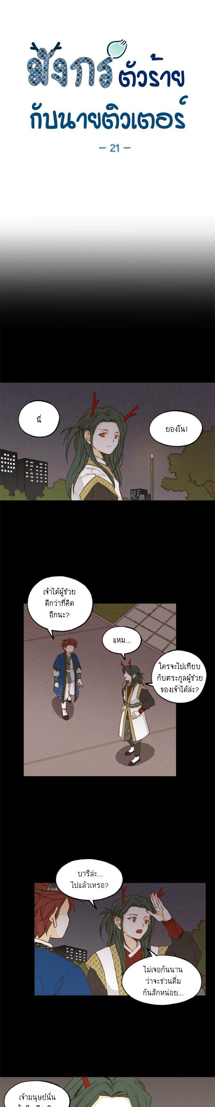 Manga-lc-com อ่านมังงะ อ่านการ์ตูน ออนไลน์ ฟรี How to Become a Dragon ตอนที่ 1 2 3 4 5 6 7 8 9 10 11 12 13 14 ฟรี ไม่มีโฆษณา Manga-lc - อ่าน มังงะ อ่าน การ์ตูน ออนไลน์ อ่านมังงะ ฟรี