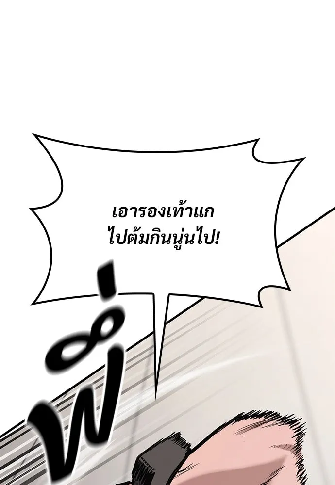 อัศวินวันเดียว ตอนที่ 9 รูปที่ 56