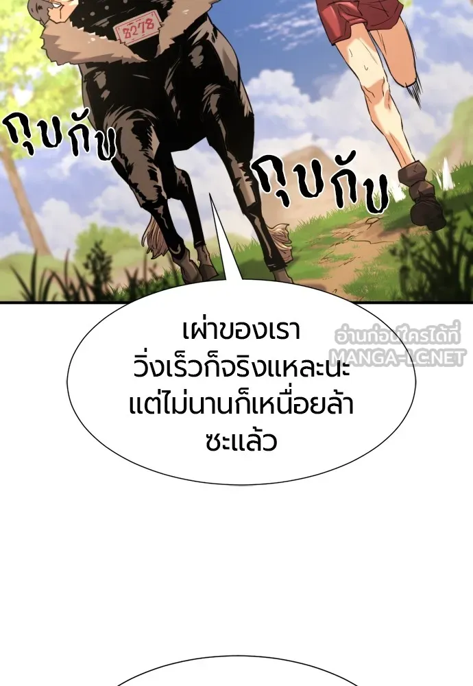 ยอดสถาปนิกผู้พิทักษ์อาณาจักร ตอนที่ 146 รูปที่ 24