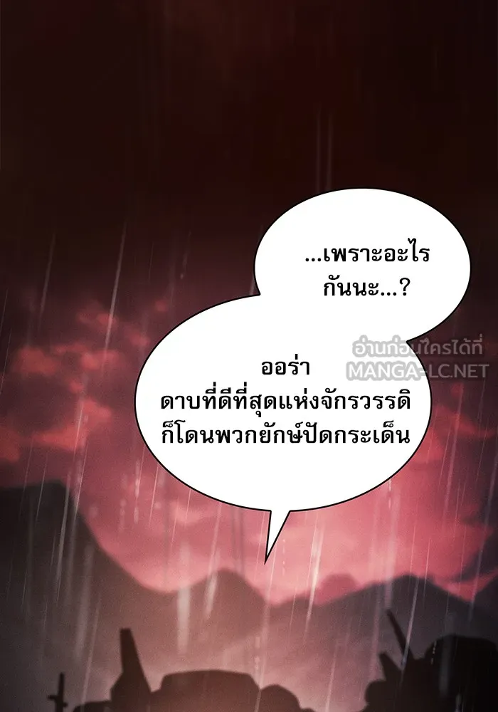 นักดาบอัจฉริยะจากอะคาเดมี ตอนที่ 1 รูปที่ 93