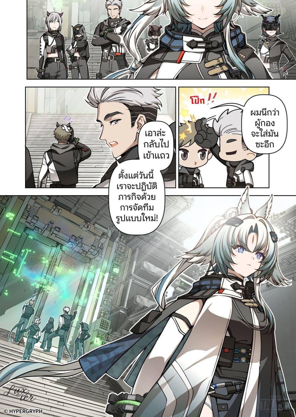 Manga-lc-com อ่านมังงะ อ่านการ์ตูน ออนไลน์ ฟรี Arknights Endfield [Echoes of the Beginning Bloom Amid Ruin] ตอนที่ 1 2 3 4 5 6 7 8 9 10 11 12 13 14 ฟรี ไม่มีโฆษณา Manga-lc - อ่าน มังงะ อ่าน การ์ตูน ออนไลน์ อ่านมังงะ ฟรี