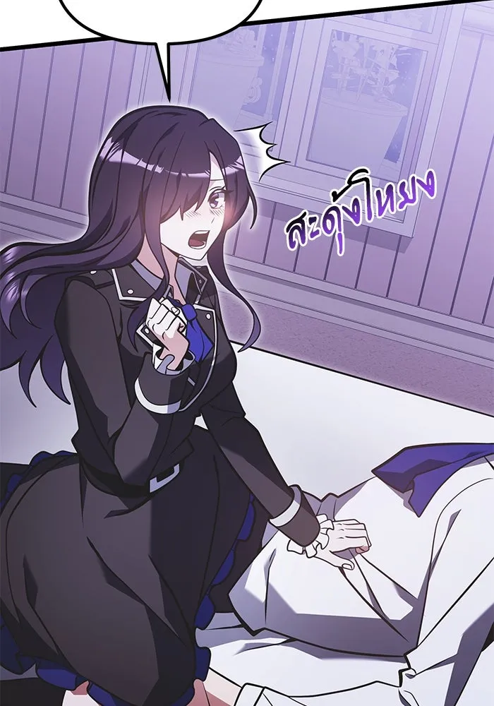 อัศวินดำล่าท้าเวลา ตอนที่ 89 รูปที่ 100