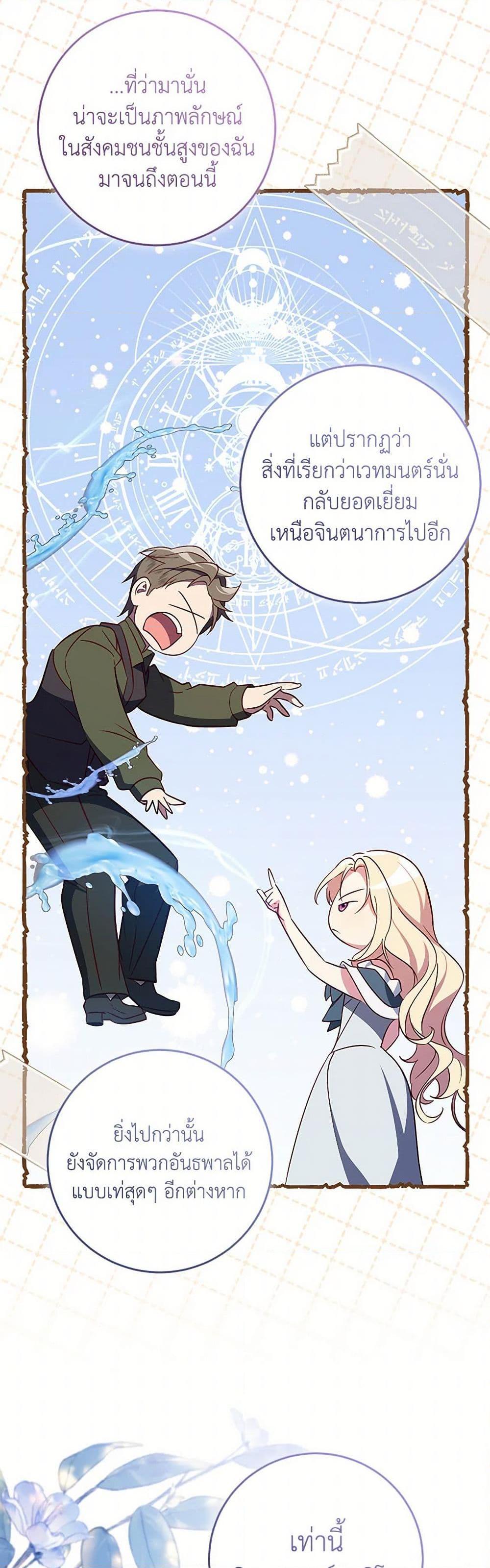 Manga-lc-com อ่านมังงะ อ่านการ์ตูน ออนไลน์ ฟรี I’ll Take the Dukedom From Today ตอนที่ 1 2 3 4 5 6 7 8 9 10 11 12 13 14 ฟรี ไม่มีโฆษณา Manga-lc - อ่าน มังงะ อ่าน การ์ตูน ออนไลน์ อ่านมังงะ ฟรี