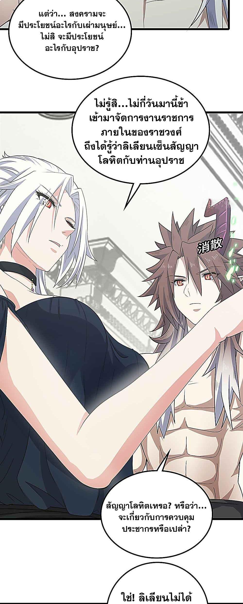 Manga-lc-com อ่านมังงะ อ่านการ์ตูน ออนไลน์ ฟรี My Wife is a Demon Queen ตอนที่ 1 2 3 4 5 6 7 8 9 10 11 12 13 14 ฟรี ไม่มีโฆษณา Manga-lc - อ่าน มังงะ อ่าน การ์ตูน ออนไลน์ อ่านมังงะ ฟรี