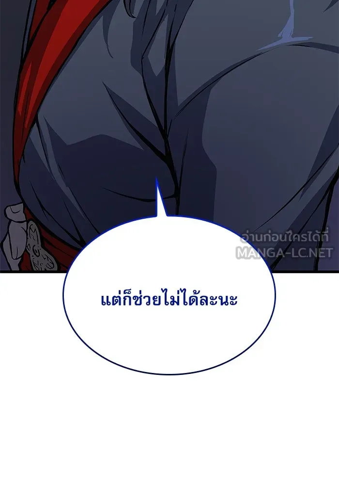 ลับลางลวง ตอนที่ 51 รุ่งอรุณ (1) รูปที่ 81