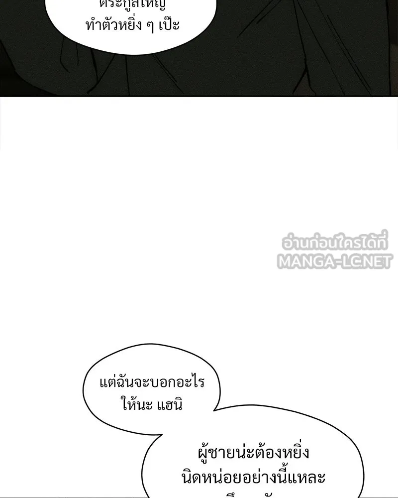 บุปผารุ่มราคะ ตอนที่ 82 รูปที่ 63