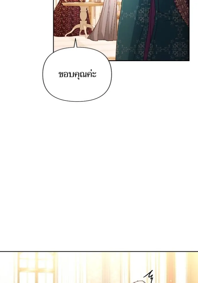 การแต่งงานครั้งใหม่ข ตอนที่ 201 รูปที่ 10