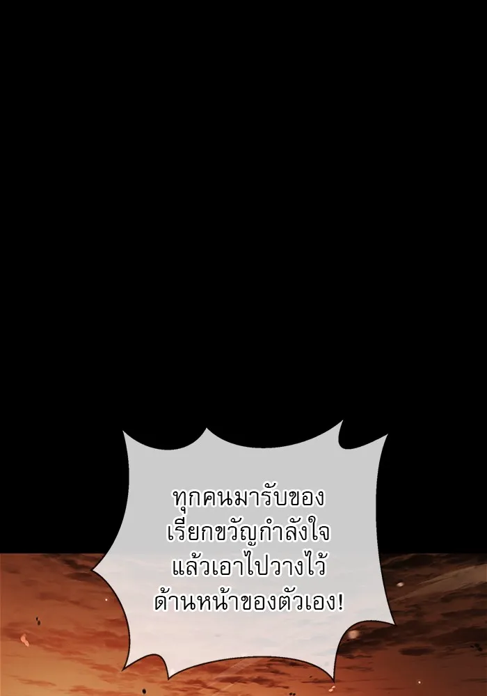 ผมไม่ได้เก่งอย่างที่คิด ตอนที่ 18 รูปที่ 88