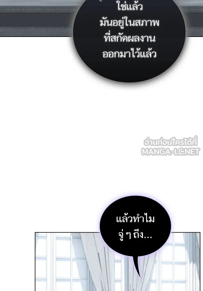 ผู้เล่นขั้นเทพแห่งหอคอยฝึกสอน ตอนที่ 176 รูปที่ 132