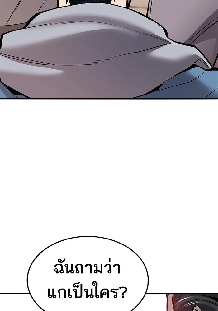 ยอดคนเลเวลทะลุ ตอนที่ 38 วิทยายุทธ์ (3) รูปที่ 151