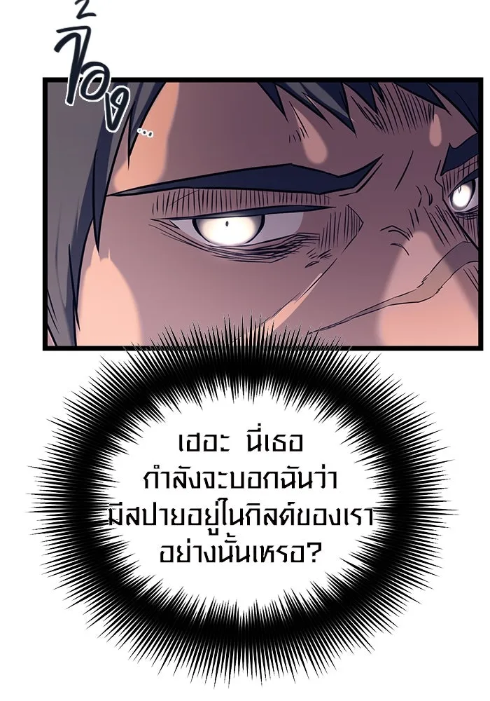 พลิกชะตาคว้าไอเทมระดับเทพ ตอนที่ 18 รูปที่ 101