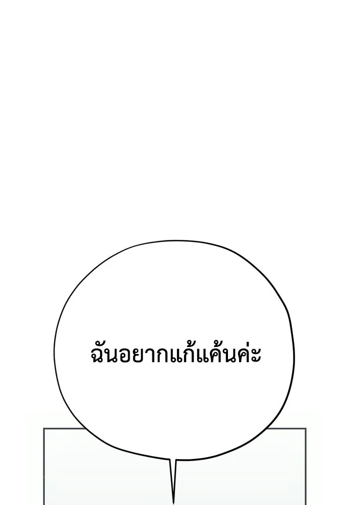 คมเขี้ยวชำระแค้น ตอนที่ 47 รูปที่ 29