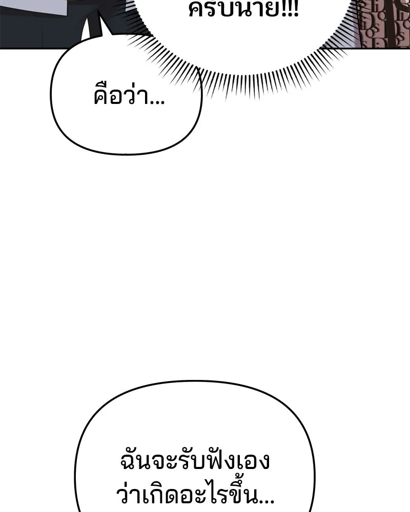 จ้า แม่คนสวย ตอนที่ 5 รูปที่ 182