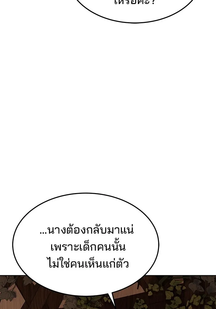 ครัวจอมเวท ตอนที่ 39 รูปที่ 131