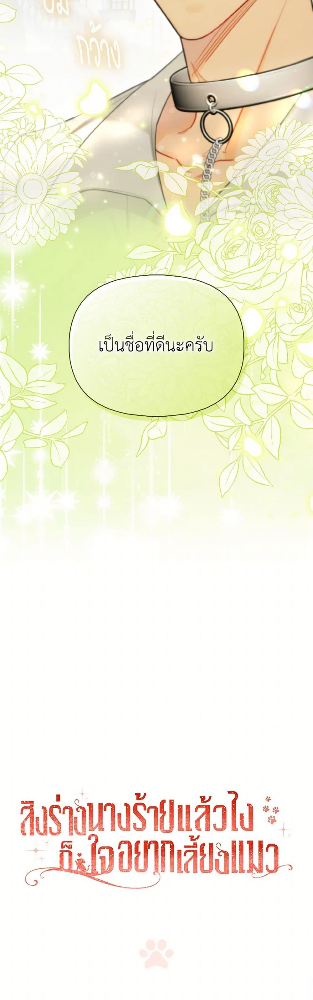 Manga-lc-com อ่านมังงะ อ่านการ์ตูน ออนไลน์ ฟรี I Possessed a Villainess, but I Wanna Raise Cats! ตอนที่ 1 2 3 4 5 6 7 8 9 10 11 12 13 14 ฟรี ไม่มีโฆษณา Manga-lc - อ่าน มังงะ อ่าน การ์ตูน ออนไลน์ อ่านมังงะ ฟรี