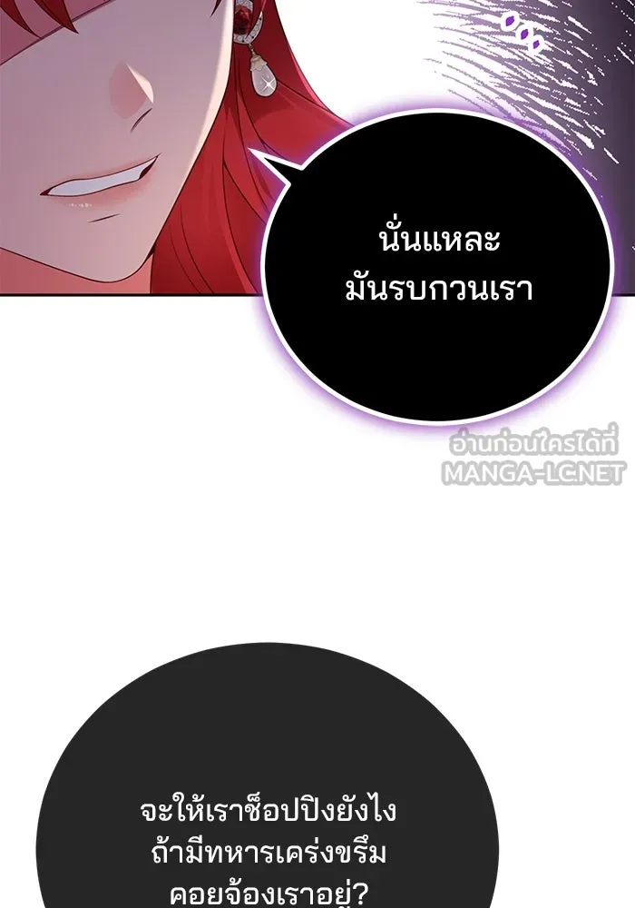 แผนหย่าสามีทรราช ตอนที่ 74 รูปที่ 42