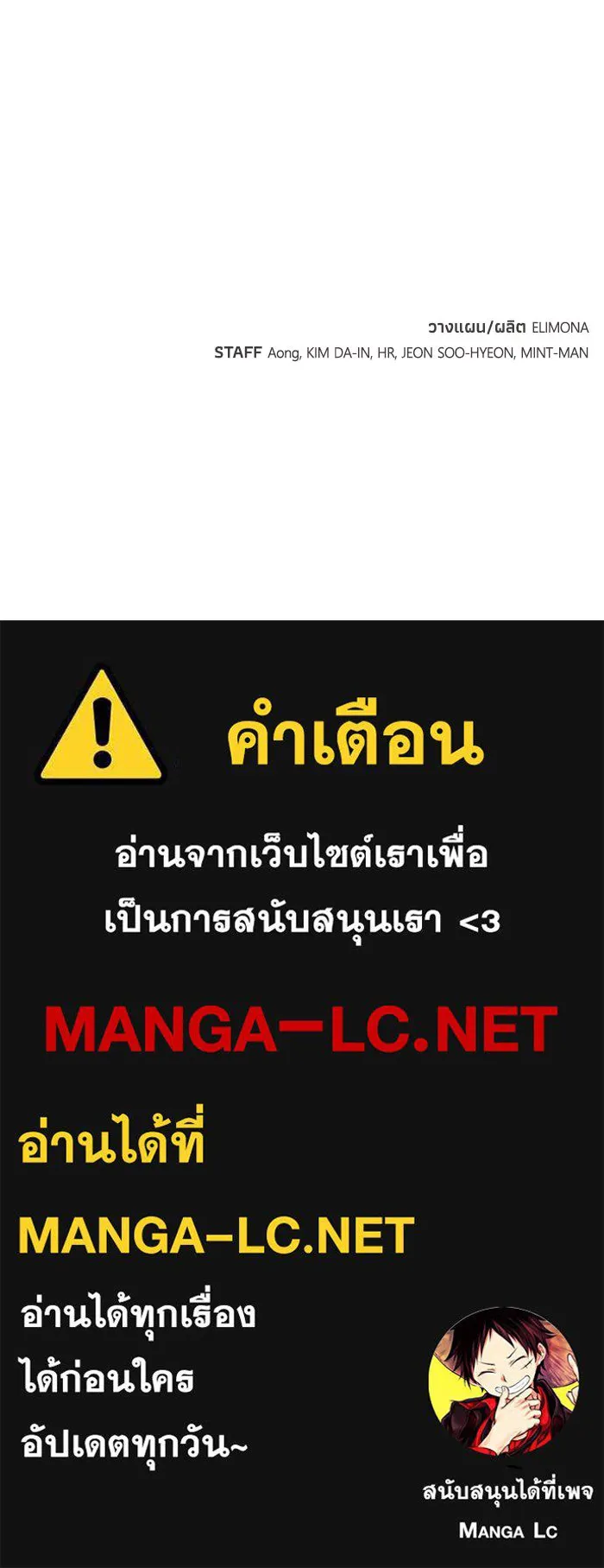 The Lone Necromancer ตอนที่ 74 รูปที่ 154