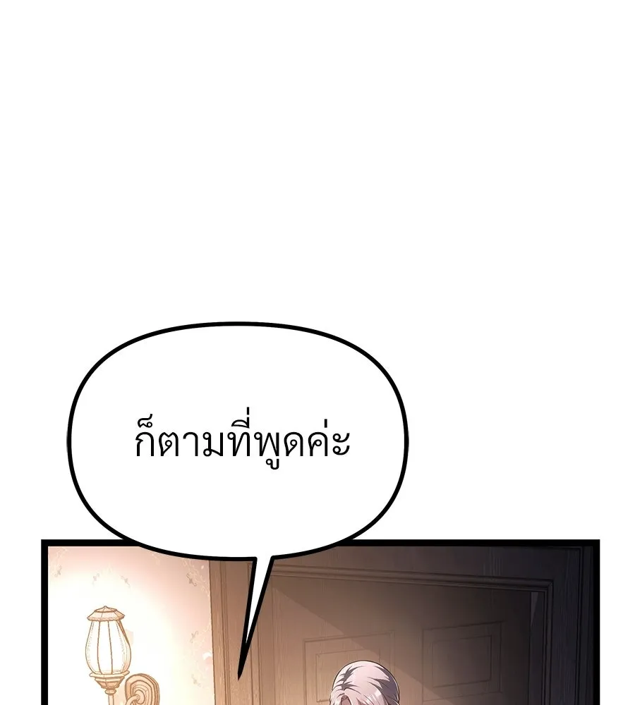 จอมเวทคนเลี้ยงแกะ ตอนที่ 7 รูปที่ 4