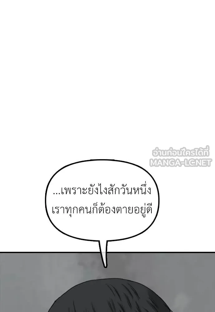 ผู้กล้าฝ่า ตอนที่ 48 รูปที่ 79
