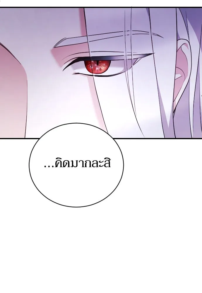 หมาป่าคู่เคียงบัลลังก์ ตอนที่ 1 รูปที่ 43