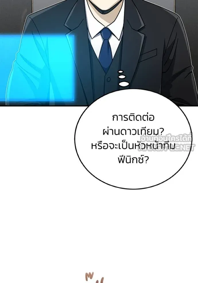 Return to Player ตอนที่ 122 รูปที่ 135