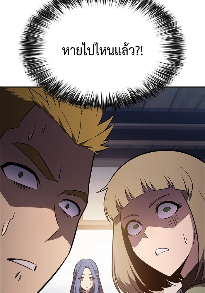 ลูกชายคนเล็กของดยุกคือมือสังหาร ตอนที่ 65 รูปที่ 38