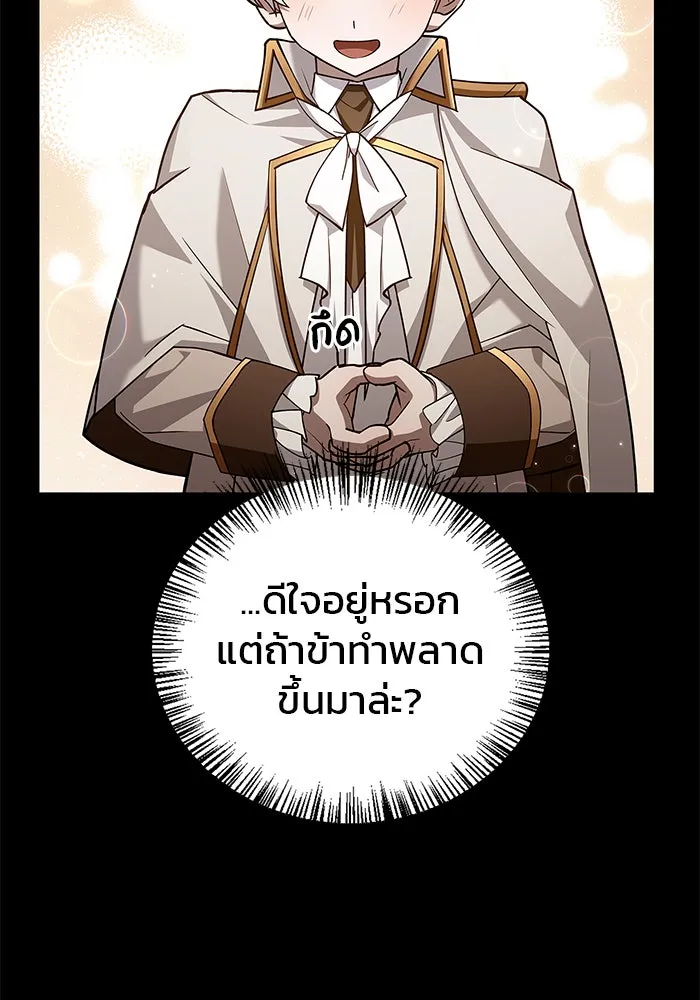 ผมไม่ได้เก่งอย่างที่คิด ตอนที่ 17 รูปที่ 4