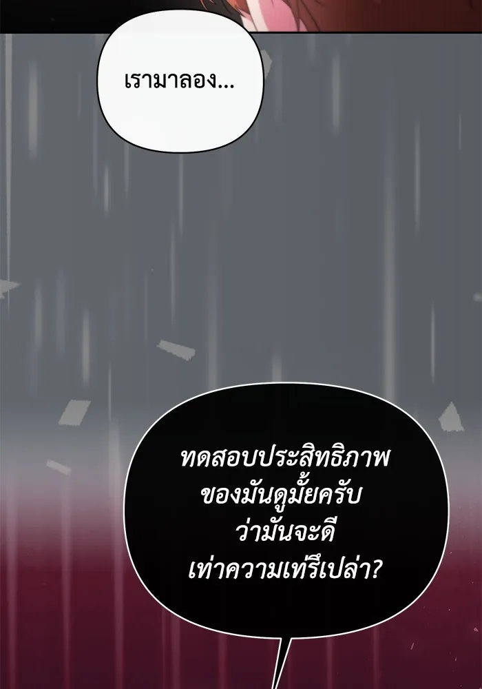 อยู่ดี ๆ ก็มีนางเอกนิยายเป็นเพื่อนบ้าน ตอนที่ 41 รูปที่ 85