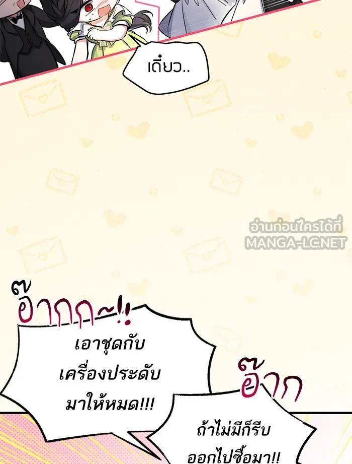 แด่ตัวละครโปรดที่ถูกทิ้ง ตอนที่ 8 รูปที่ 72