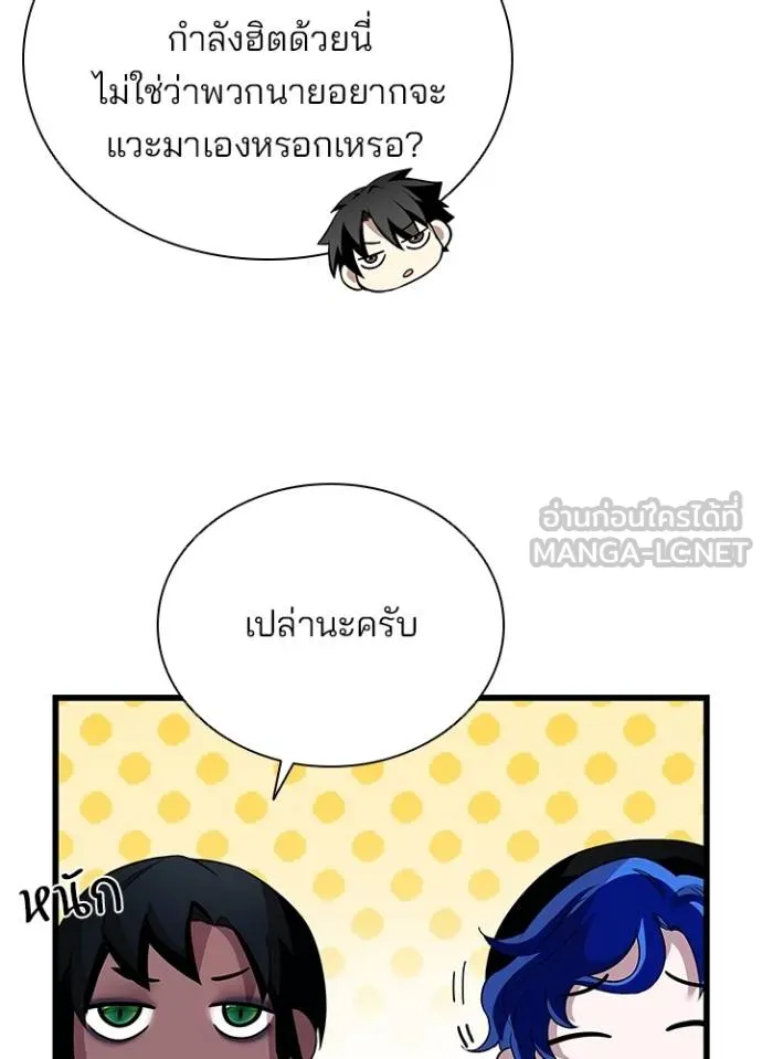 Villain to kill ตอนที่ 171 รูปที่ 69