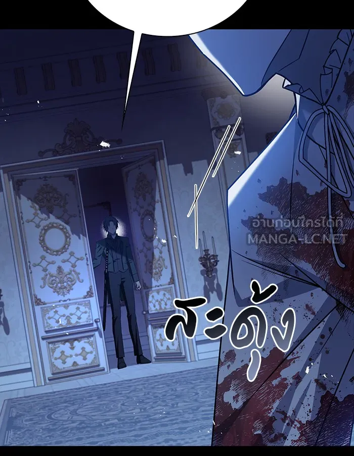 ผมไม่ได้เก่งอย่างที่คิด ตอนที่ 18 รูปที่ 126