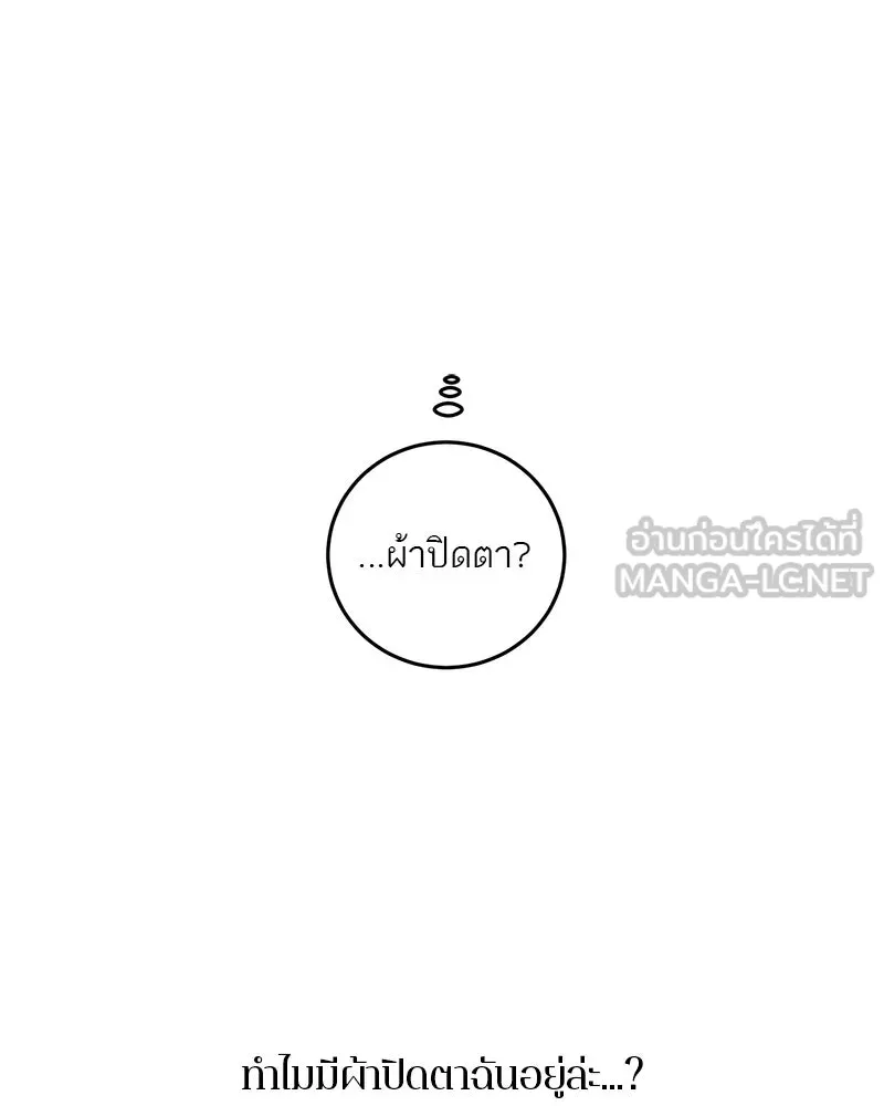 ตำนานเทพธิดาตกสวรรค์ ตอนที่ 35 รูปที่ 144