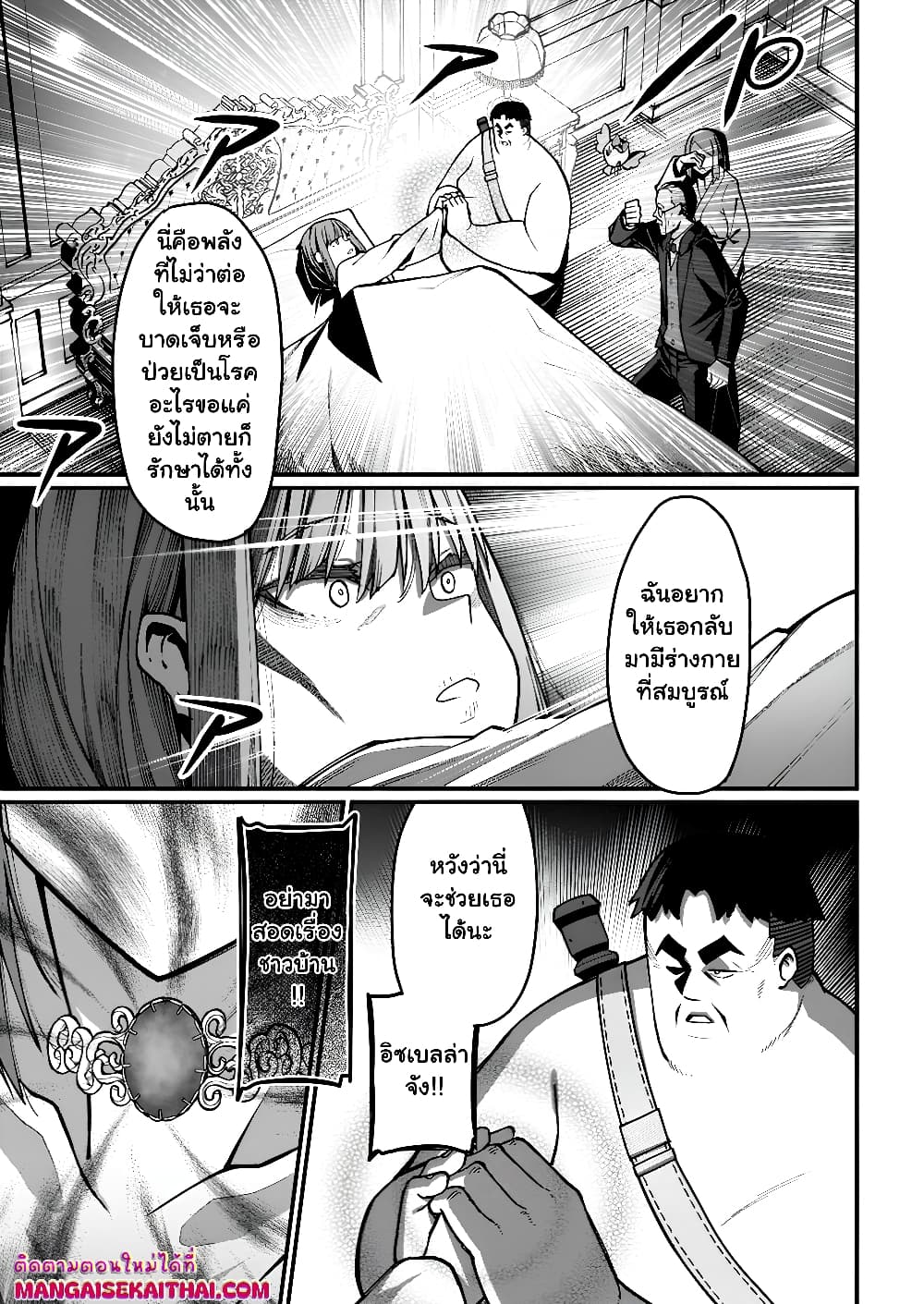 Manga-lc-com อ่านมังงะ อ่านการ์ตูน ออนไลน์ ฟรี Harem Ou no isekai Press Manyuuki ตอนที่ 1 2 3 4 5 6 7 8 9 10 11 12 13 14 ฟรี ไม่มีโฆษณา Manga-lc - อ่าน มังงะ อ่าน การ์ตูน ออนไลน์ อ่านมังงะ ฟรี