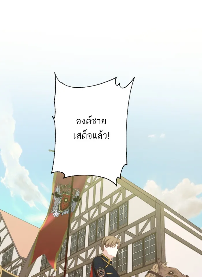 บุตรสาวของดยุกปีศาจ ตอนที่ 42 รูปที่ 80