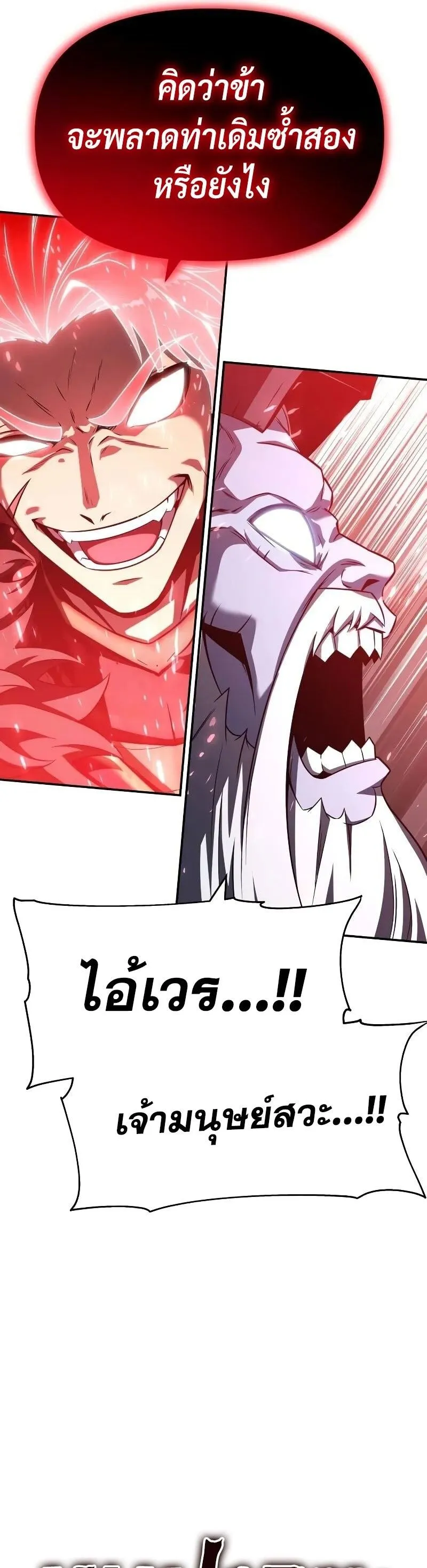 The Knight King Who Returned With a God ตอนที่ ตอนที่ 120 รูปที่ 25