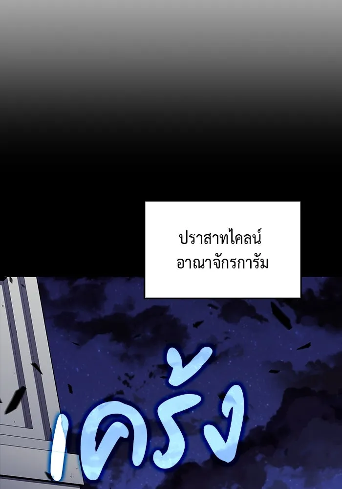 ลูกชายคนเล็กของดยุกคือมือสังหาร ตอนที่ 20 รูปที่ 47