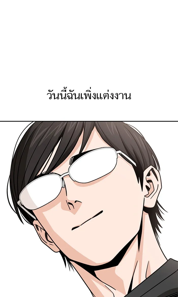 โชคชะตานำพารัก ตอนที่ 80 โดยบังเอิญ รูปที่ 94