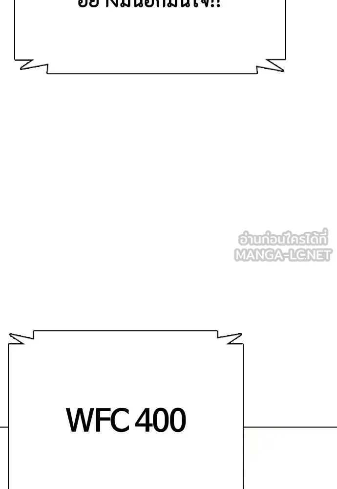 หมาหัวเน่า ตอนที่ 92 รูปที่ 36