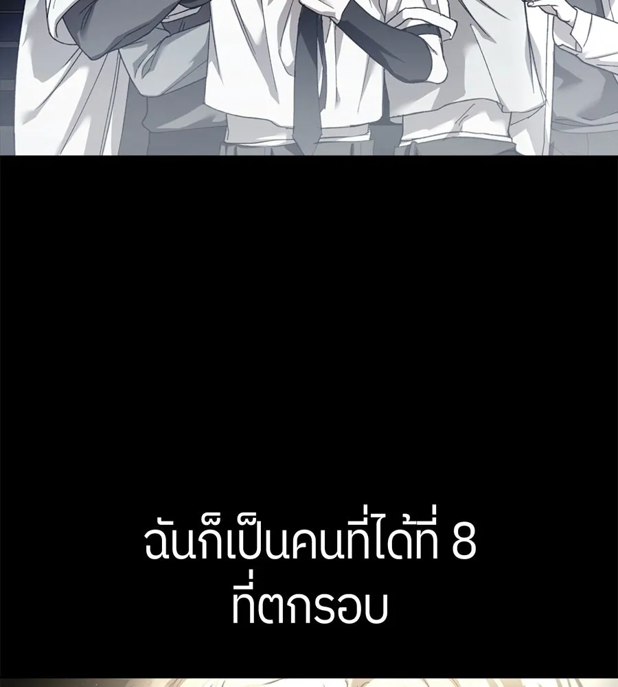 ย้อนเวลามาเป็นมักเน่ ตอนที่ 1 รูปที่ 68