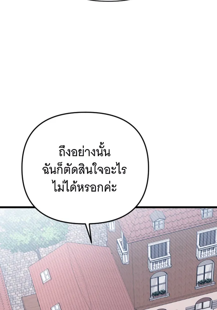 จำเลยหัวใจ ตอนที่ 30 รูปที่ 118