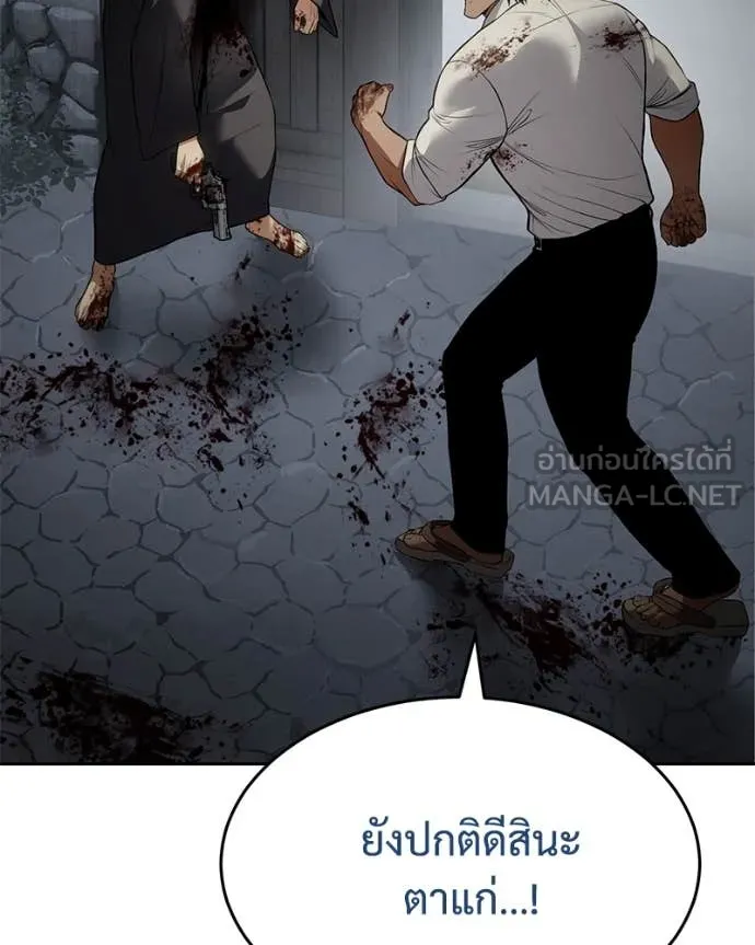 Baek XX ตอนที่ 136 รูปที่ 33