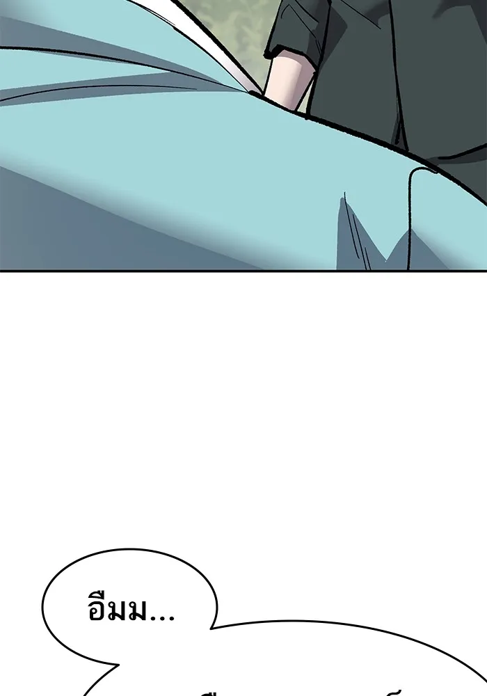 ยอดคนเลเวลทะลุ ตอนที่ 28 ผู้คนที่มารวมตัวกัน รูปที่ 152